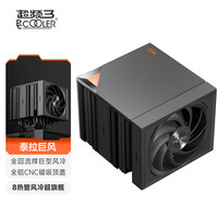 超频三 RZ820 8热管CPU风冷散热器（290W/巨型双塔/航空铝ARGB磁吸顶盖/14CM大风扇/聚合铜底）