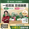 FULL OF HOPE 希望树 双舱除醛宝 新房家用清除剂 8x1x400g