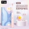 千山 电动牙刷情侣套装款女成人超声波全自动学生党小裙摆