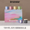 EMonster 四叶草香薰蜡烛礼盒 30g*6