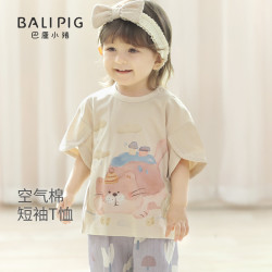 巴厘小猪 女童短袖T恤夏季薄款儿童休闲服超萌可爱婴幼儿衣服夏款宝宝上衣 奶油杏