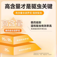 科瑞爱特CREATOR狗狗驱虫药犬体内外一体米尔贝肟片成犬幼犬小中大型犬内外驱 一支【犬】