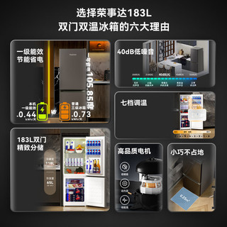 荣事达 BCD-183L9RSZ 节能省电低音双开门冰箱 183L 灰色