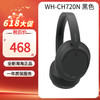 索尼 SONY WH-CH720N 耳罩式头戴式动圈蓝牙耳机 蓝色