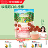 爷爷的农场 益生元山楂果肉棒 72g