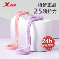 XTEP特步pdd特步拉力器开背美背女款加厚拉伸减肥弹力瑜伽8字拉力器 初学紫25磅拉力加粗加厚拉断换新