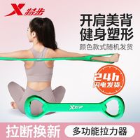 XTEP特步pdd特步拉力器开背美背女款加厚拉伸减肥弹力瑜伽8字拉力器 特步常规拉力绳【绿/黄】