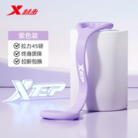 XTEP特步pdd特步拉力器开背美背女款加厚拉伸减肥弹力瑜伽8字拉力器 进阶紫加粗45磅塑形拉断换新