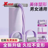 XTEP特步pdd特步拉力器开背美背女款加厚拉伸减肥弹力瑜伽8字拉力器 初学紫【拉力21磅】加粗加厚