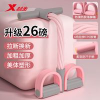 XTEP特步pdd特步拉力器开背美背女款加厚拉伸减肥弹力瑜伽8字拉力器 进阶粉【拉力26磅】加粗加厚