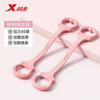 XTEP特步pdd特步拉力器开背美背女款加厚拉伸减肥弹力瑜伽8字拉力器 2件【粉+粉】