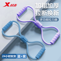 XTEP特步pdd特步拉力器开背美背女款加厚拉伸减肥弹力瑜伽8字拉力器 特步2件【紫+蓝】