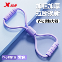 XTEP特步pdd特步拉力器开背美背女款加厚拉伸减肥弹力瑜伽8字拉力器 升级款优雅紫加粗加厚拉断换新