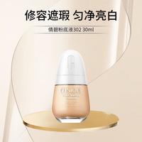 倩碧(CLINIQUE)302匀净亮白粉底液30ml女新年
