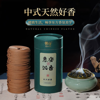 普云 惠安沉香 -静心凝神睡眠香- 120盘 4小时