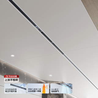 奥普线性风暖石膏蜂窝大板集成吊顶线型浴霸L10BPro 【大板开孔安装】 L1B经典款 8.3cm|恒温暖|一键干燥|3档吹风 赠转换框