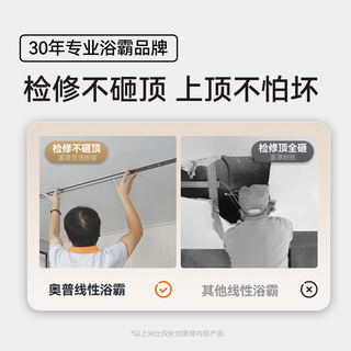 奥普线性风暖石膏蜂窝大板集成吊顶线型浴霸L10BPro 【大板开孔安装】 L1B经典款 8.3cm|恒温暖|一键干燥|3档吹风 赠转换框