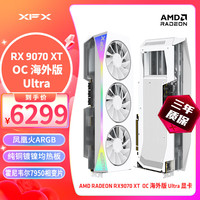 讯景 RADEON RX 9070 XT OC 海外版 Ultra 显卡 16GB 白色