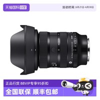 适马 24-70mm F2.8 DG DN II 全画幅变焦镜头适马2470二代