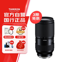 腾龙 A069S 50-300mm F/4.5-6.3 Di III VC VXD 长焦大变焦镜头 索尼全幅E口
