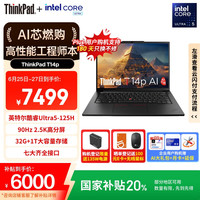 ThinkPad T14p AI 14.5英寸笔记本电脑（Ultra5-125H、32GB、1TB）