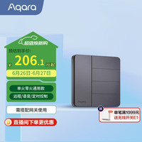 Aqara 智能开关遥控开关 已接入米家/HomeKit 卡农3+1键 远山灰