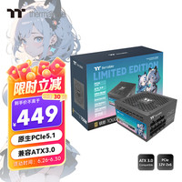Thermaltake Tt）额定750W 钢影Toughpower GF1 版 电脑电源 黑色(原生PCIe5.1/ATX3.0/80PLUS金牌/全模组）