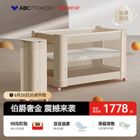 ABCmokoo 赫特婴儿床新生儿折叠拼接大床可移动bb宝宝床-伯爵奢金+宫廷蚊帐 伯爵奢金-宫廷蚊帐套餐