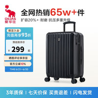 爱华仕 拉杆箱 OCX6182 黑色 20英寸