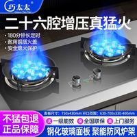 巧太太 煤气灶双灶嵌入式台式天然气燃气灶家用液化气灶猛火灶炉具