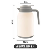 宅轻松 保温壶大容量保温水壶暖水瓶 保热保冷玻璃内胆热水瓶暖水壶1L