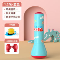智喜熊 儿童拳击沙袋加厚充气拳击柱不倒翁拳击靶家用青少年搏击训练器材