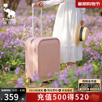 爱华仕 十大品牌行李箱女小型可登机箱结实耐用旅行拉杆箱子密码箱 迷醉裸粉  航空级拉杆 24英寸 需托运箱