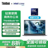 百亿补贴：ThinkPad 联想电脑ThinkBook14+Ultra7 255H 32G