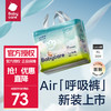 babycare Air系列 呼吸拉拉裤 XL30片