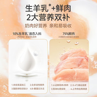 麦富迪猫主食罐头 全价奶弗羊奶鲜肉慕斯营养补水易舔食湿粮猫咪罐头 成猫鸡肉味45g*2罐