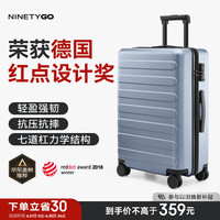 90分 七道杠系列 PC拉杆箱 湖光蓝 24英寸