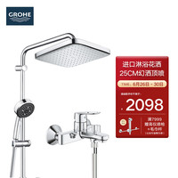 高仪 淋浴花洒套装 德产25CM方形顶喷 非恒温淋雨花洒龙头2669800C 250淋浴/圆