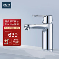 高仪 面盆龙头 家用台下盆洗漱龙头 卫生间冷热水龙头2345400C