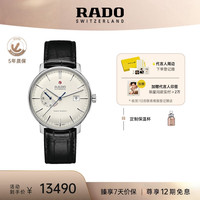 RADO 雷达 Coupole Classic晶璨经典系列 41毫米自动上链腕表 R22878045