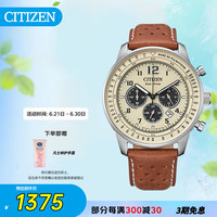 西铁城 FUTURE FORCE系列 44毫米光动能腕表 CA4500-16X