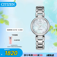 西铁城 L花语风吟系列 28.8毫米光动能腕表 EM0530-81D