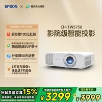 爱普生 CH-TW5750 3LCD投影机 白色