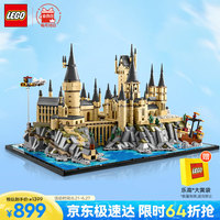 乐高 LEGO Harry Potter哈利·波特系列 76419 霍格沃茨城堡和庭院