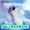 VICTOR 专业羽毛球鞋男女训练比赛运动鞋防滑减震p8500二代 白/丁香紫稳定款 P8500NLite-AT 42