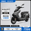 极核 ZEEHO AE4 Pro MAX MY25铅酸高性能电摩电动摩托车(到店选颜色） AE4 Max MY25