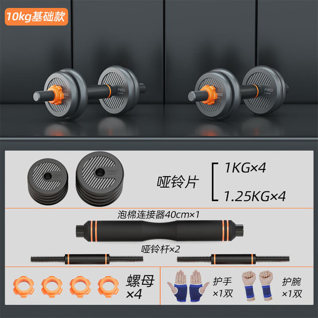 飞尔顿 专享价：哑铃男家用肌肉塑形手臂壶铃杠铃架可调节训练器材家用组合套装