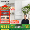 卡萨帝 BCD-400WLCI3M4GDU1 超薄嵌入式冰箱 400L