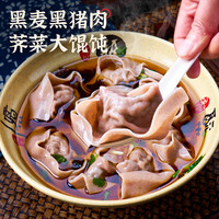  Harvest-Festival/丰收日 黑麦黑猪肉荠菜大馄饨