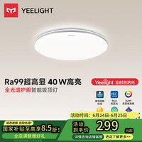 易来 Yeelight led全光谱吸顶灯客厅灯卧室灯米家联动简约灯具灵犀2.0C400